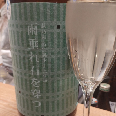 雨垂れ石を穿つのレビュー by_じいけ