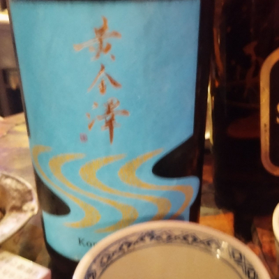 黄金澤のレビュー by_じいけ
