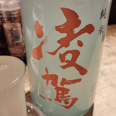 凌駕のレビュー by_じいけ