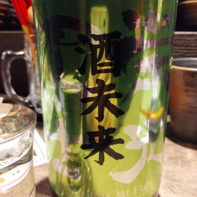 栄光冨士のレビュー by_じいけ