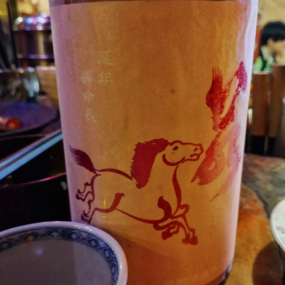 栃木県の酒