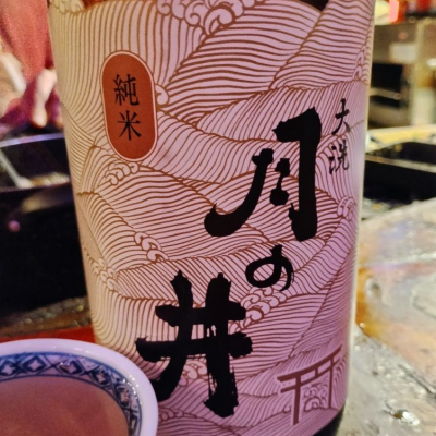 茨城県の酒