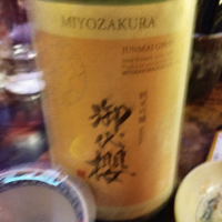 御代櫻（御代桜）