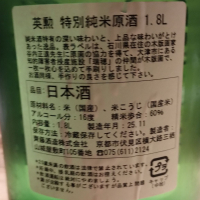 英勲のレビュー by_じいけ