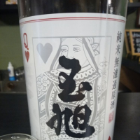 玉旭