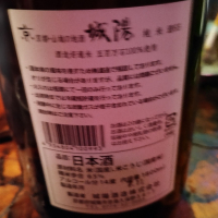 城陽のレビュー by_じいけ