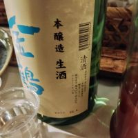 金鶴のレビュー by_じいけ