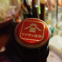 ヤマサン正宗のレビュー by_じいけ