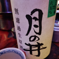 月の井
