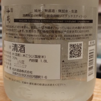 神蔵のレビュー by_じいけ