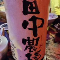鳥取県の酒