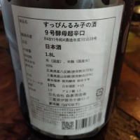 るみ子の酒のレビュー by_じいけ