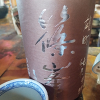 篠峯