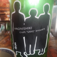 萩錦