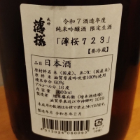 薄桜のレビュー by_じいけ