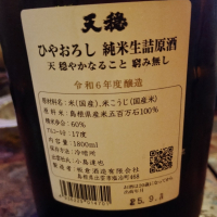 天穏のレビュー by_じいけ