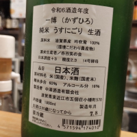 一博のレビュー by_じいけ