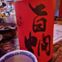 不老泉