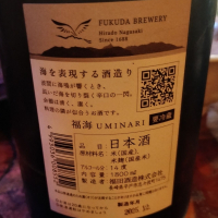 福海のレビュー by_じいけ