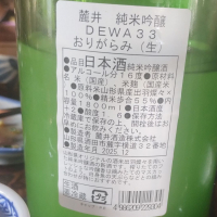 麓井（フモトヰ）のレビュー by_じいけ