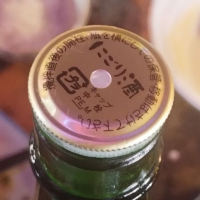 麓井（フモトヰ）のレビュー by_じいけ