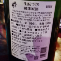 飛鳥井のレビュー by_じいけ