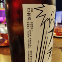 山和のレビュー by_じいけ