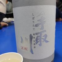 石川県の酒
