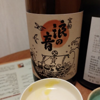 宮城県の酒