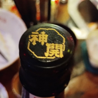 神開のレビュー by_じいけ