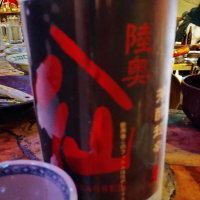 陸奥八仙
