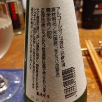 賀茂鶴のレビュー by_じいけ