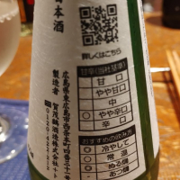賀茂鶴のレビュー by_じいけ