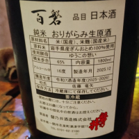 百磐のレビュー by_じいけ