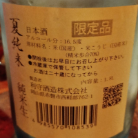 酒一筋のレビュー by_じいけ