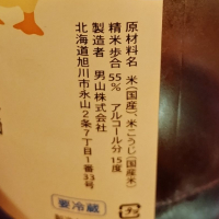 男山のレビュー by_じいけ
