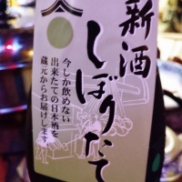 月の井のレビュー by_じいけ