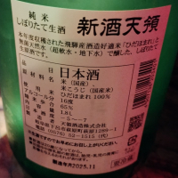 天領のレビュー by_じいけ