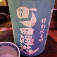 
            町田酒造_
            じいけさん