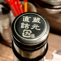 神心のレビュー by_じいけ