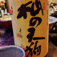 杣の天狗