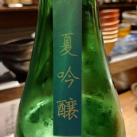 瀧自慢のレビュー by_じいけ