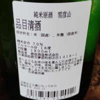 雪彦山のレビュー by_じいけ