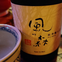 風の森
