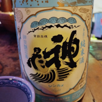 神亀
