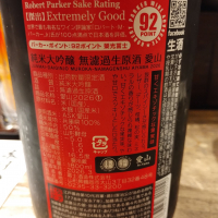 栄光冨士のレビュー by_じいけ