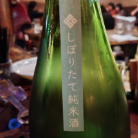 酒屋八兵衛のレビュー by_じいけ