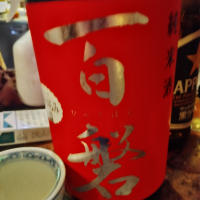百磐