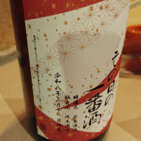 御代栄のレビュー by_じいけ