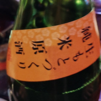 飛鳥井のレビュー by_じいけ